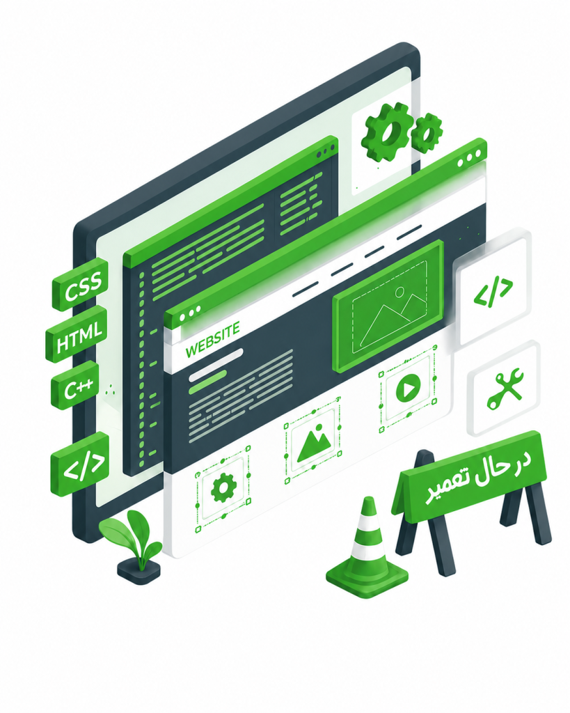 صفحه تعمیرات